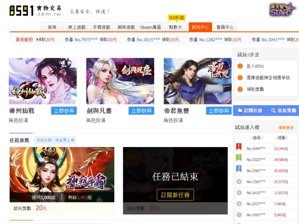 網路賺錢方法 網路賺錢真偽 網路賺錢方法辦法