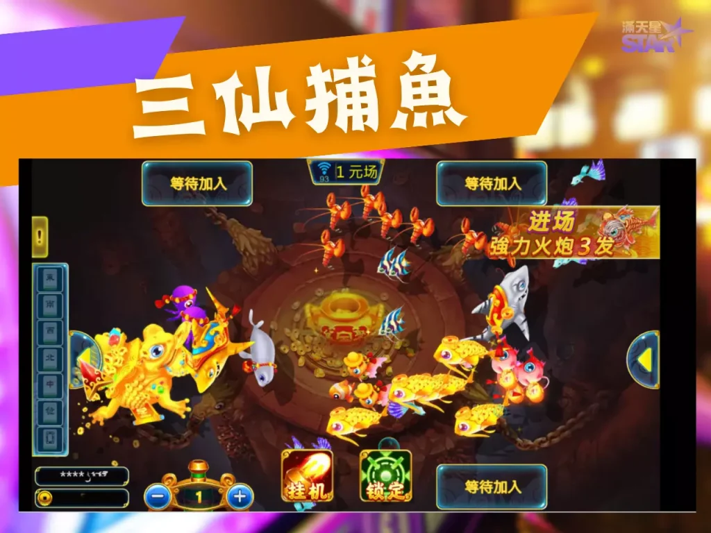 三仙捕魚 zebra電子試玩 線上老虎機推薦