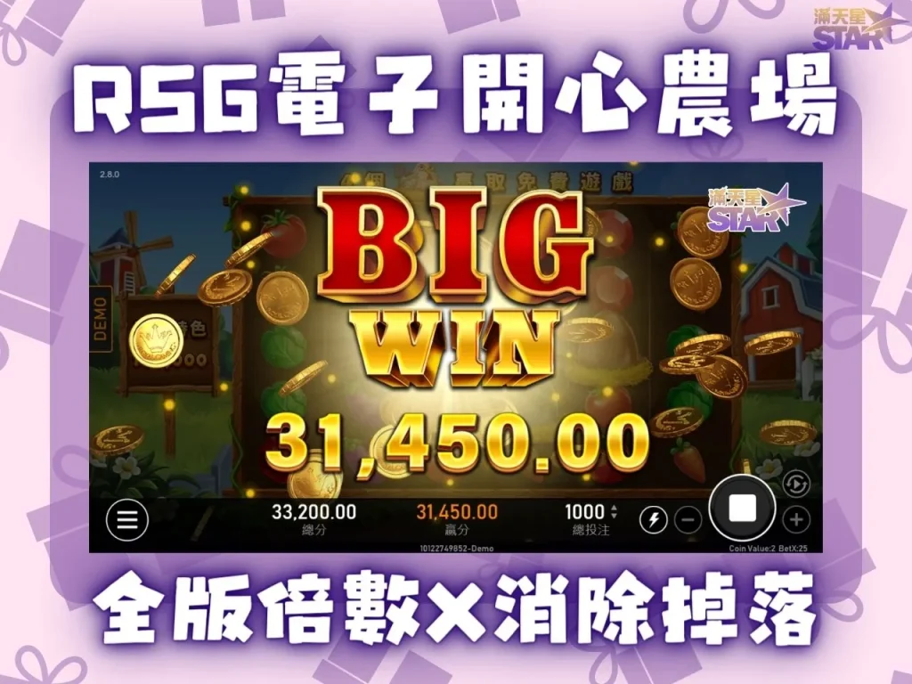 RSG遊戲 電子遊戲賺錢 線上網路賺錢