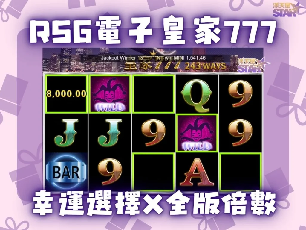 電子遊戲賺錢 線上網路賺錢 滿天星電子